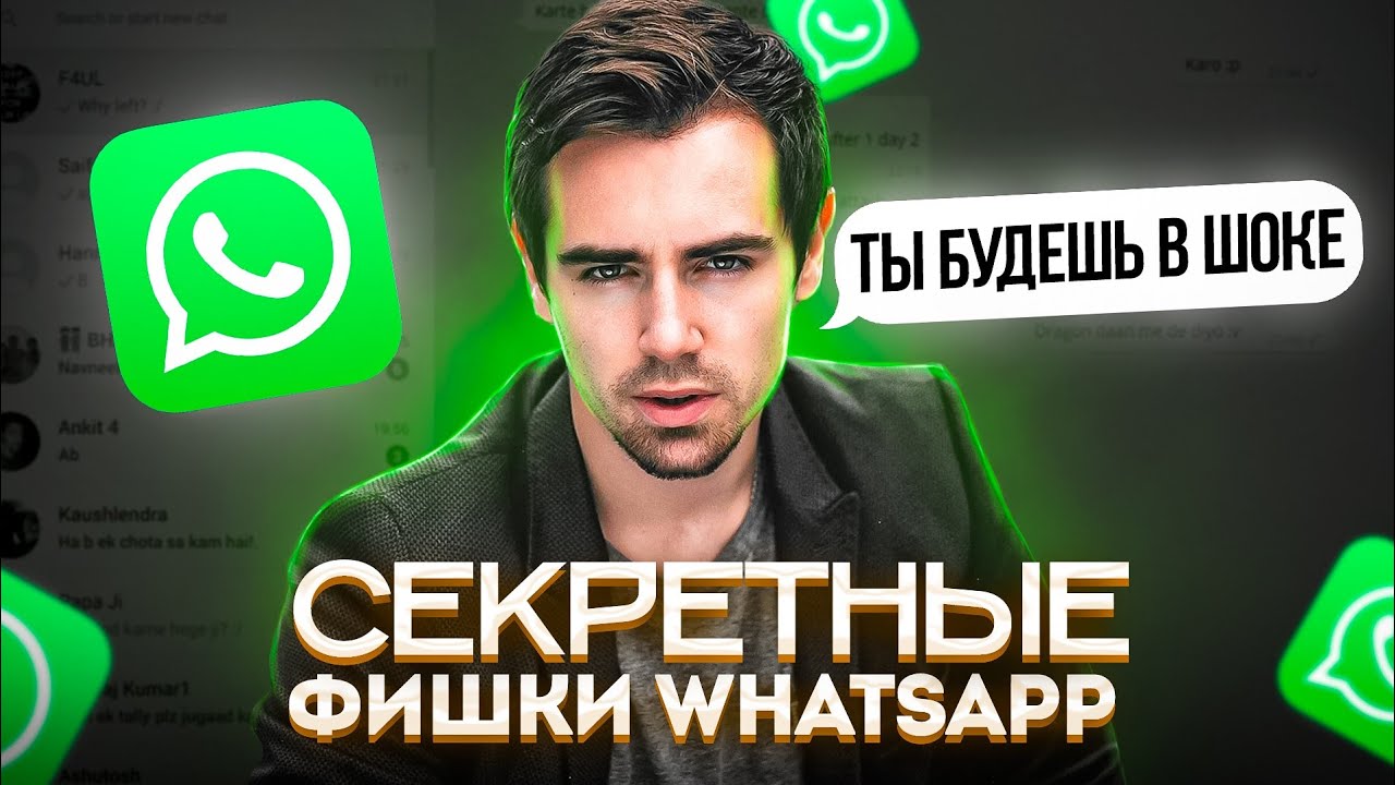 приложение, сохраняющее удаленные сообщения в WhatsApp